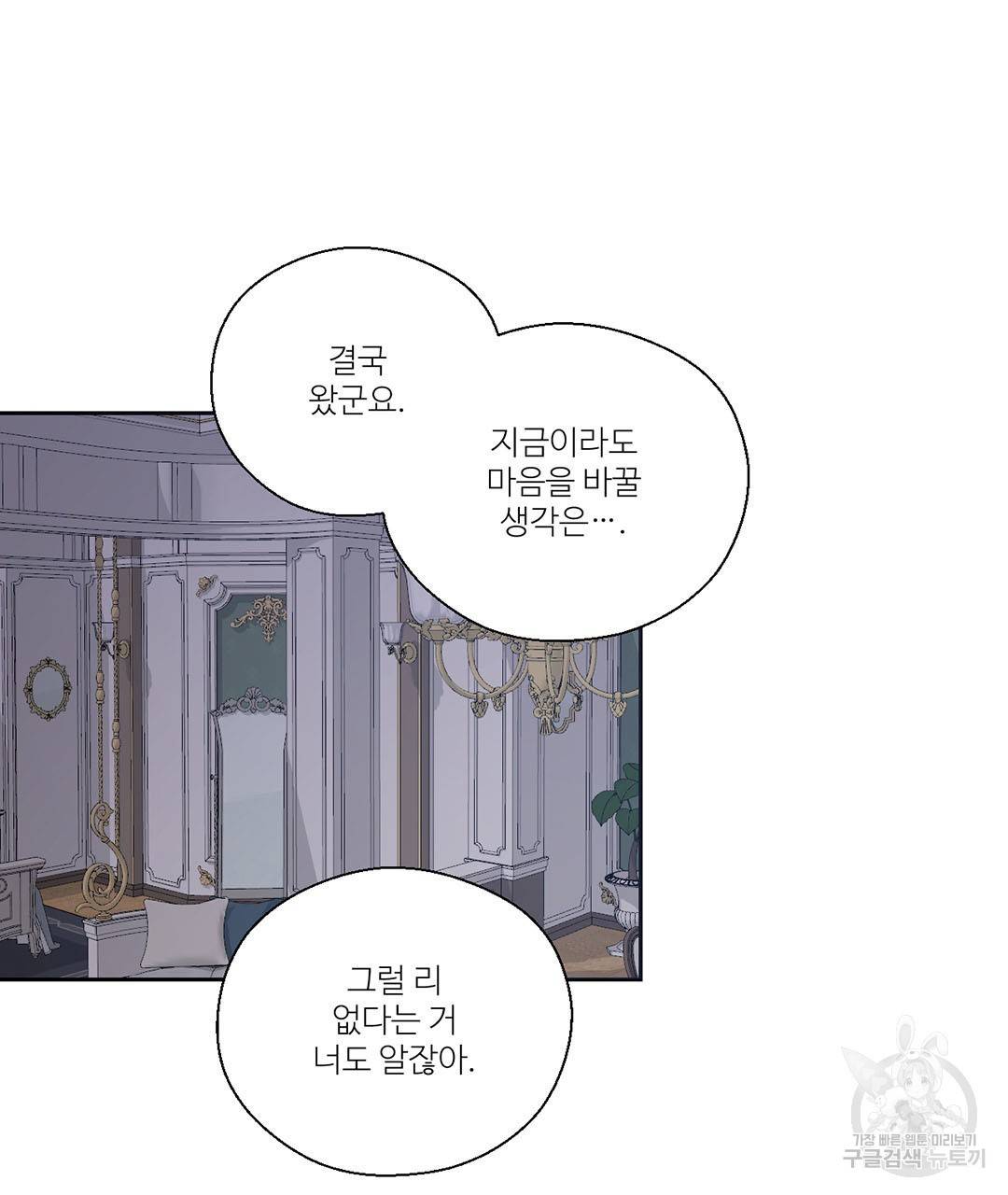 하트 이펙트 62화 124