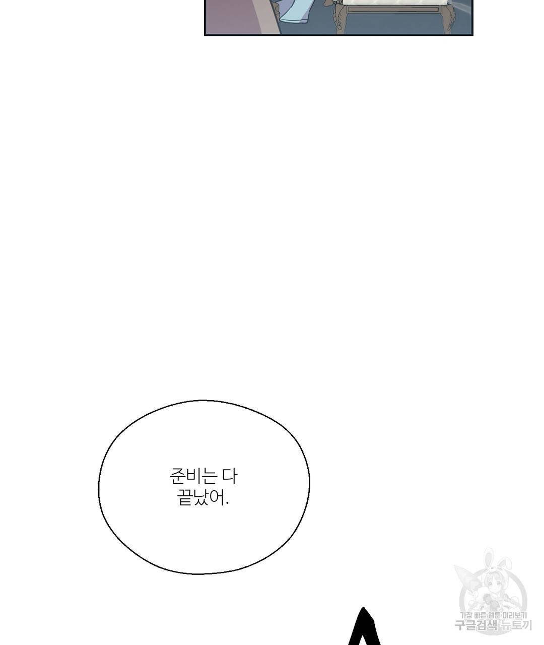 하트 이펙트 62화 126