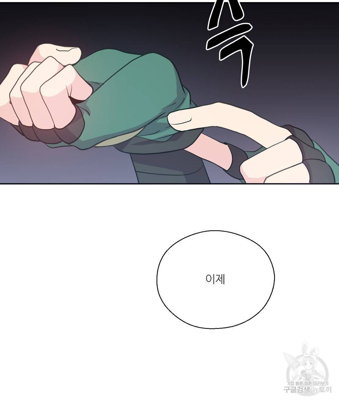 하트 이펙트 62화 127