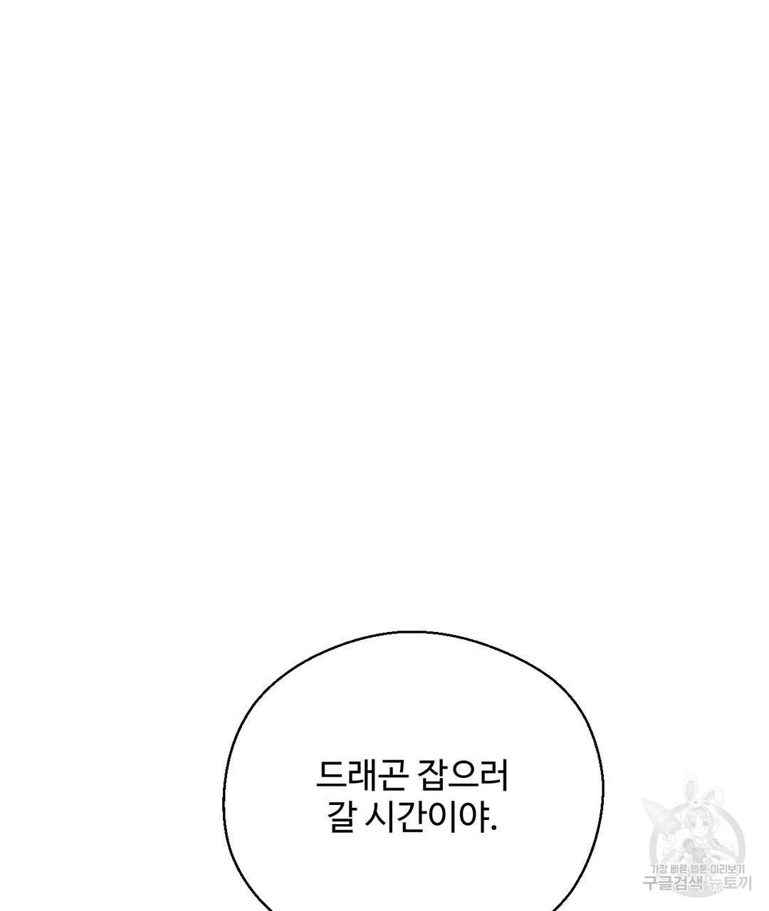하트 이펙트 62화 129