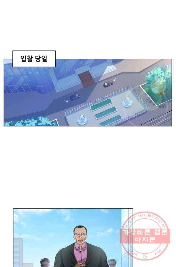 고교음양사 75화 2