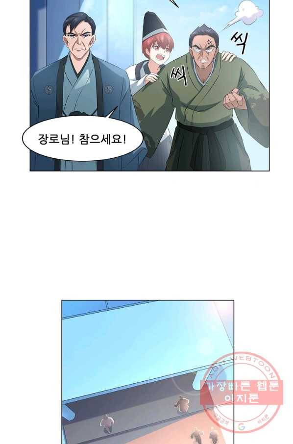 고교음양사 75화 7