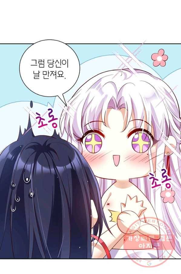 악녀하렘 58화 12