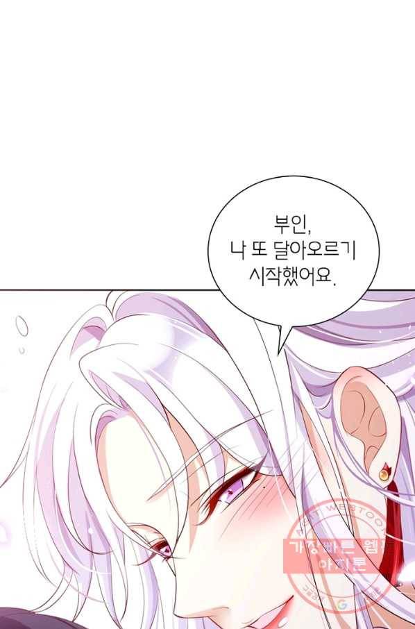 악녀하렘 58화 13