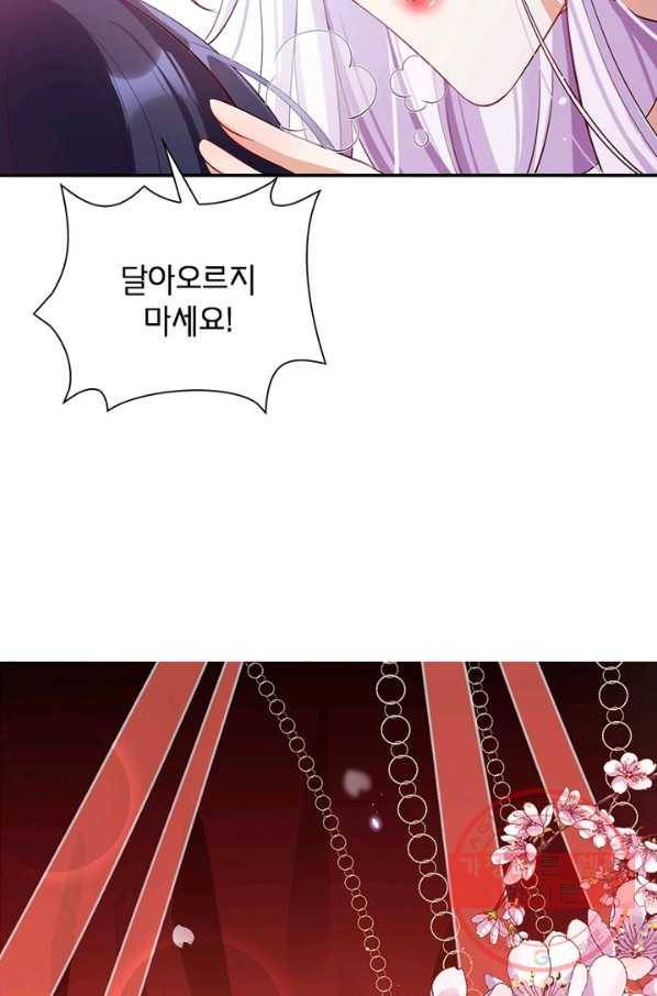악녀하렘 58화 14