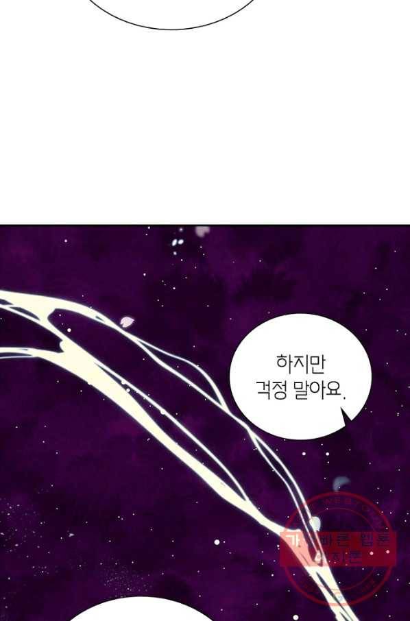 악녀하렘 58화 18