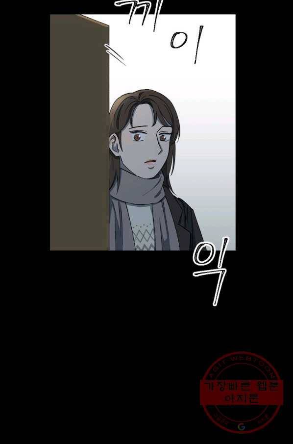 최면술사에겐 비밀보호 의무가 없다 33화 14