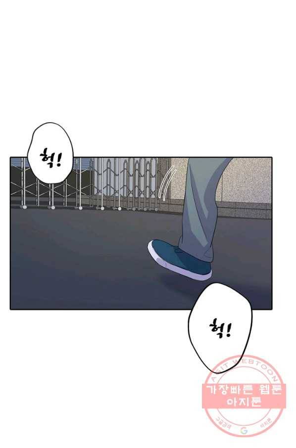 신사의 조건 - 66화 1