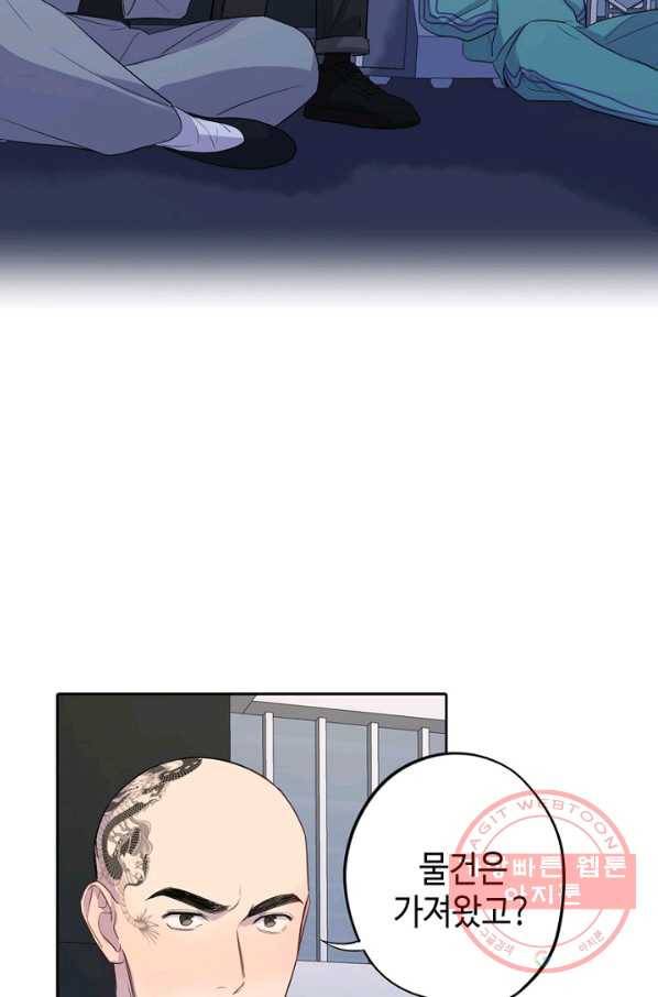 신사의 조건 - 66화 4