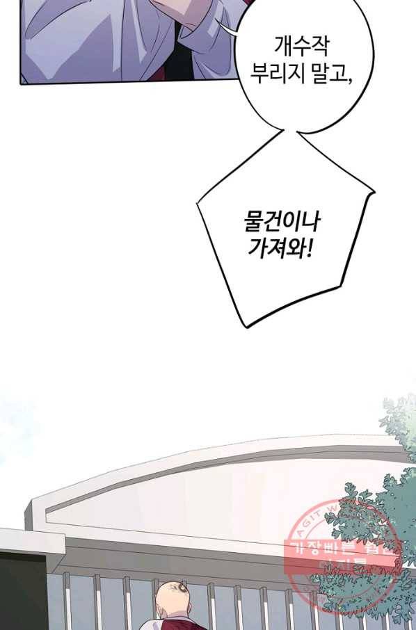 신사의 조건 - 66화 10