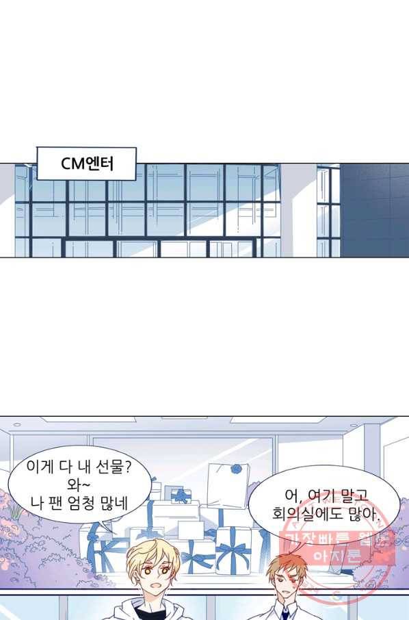 천면남친 86화 1