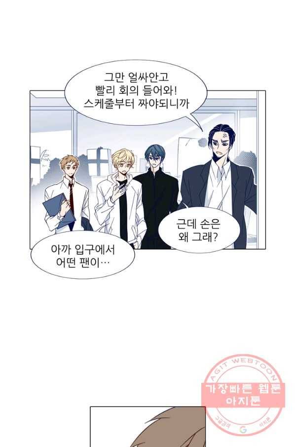 천면남친 86화 5