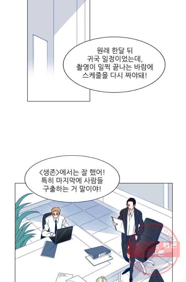 천면남친 86화 7
