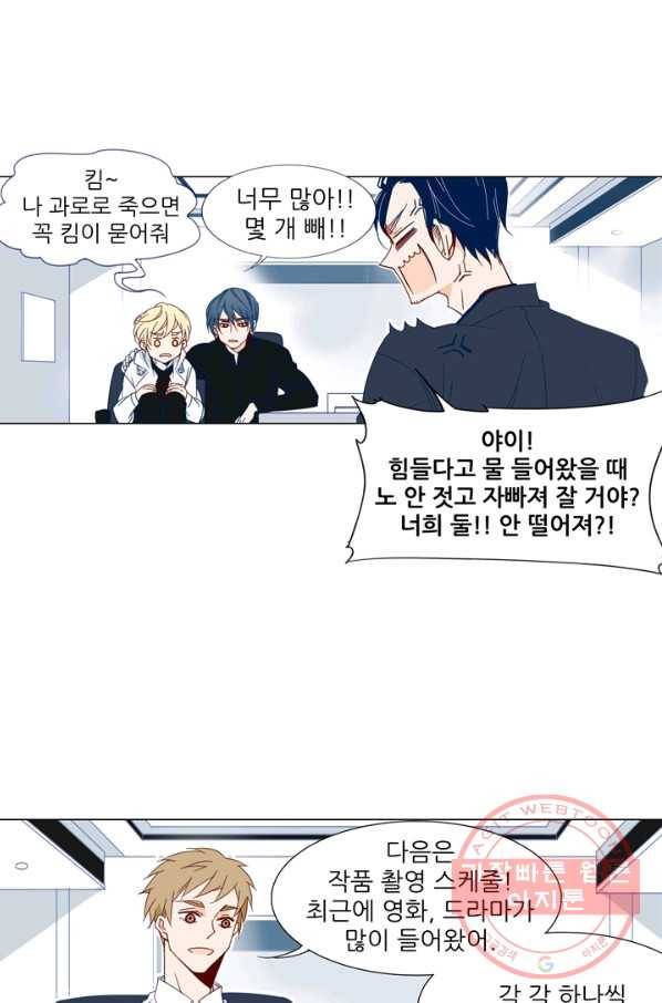 천면남친 86화 9