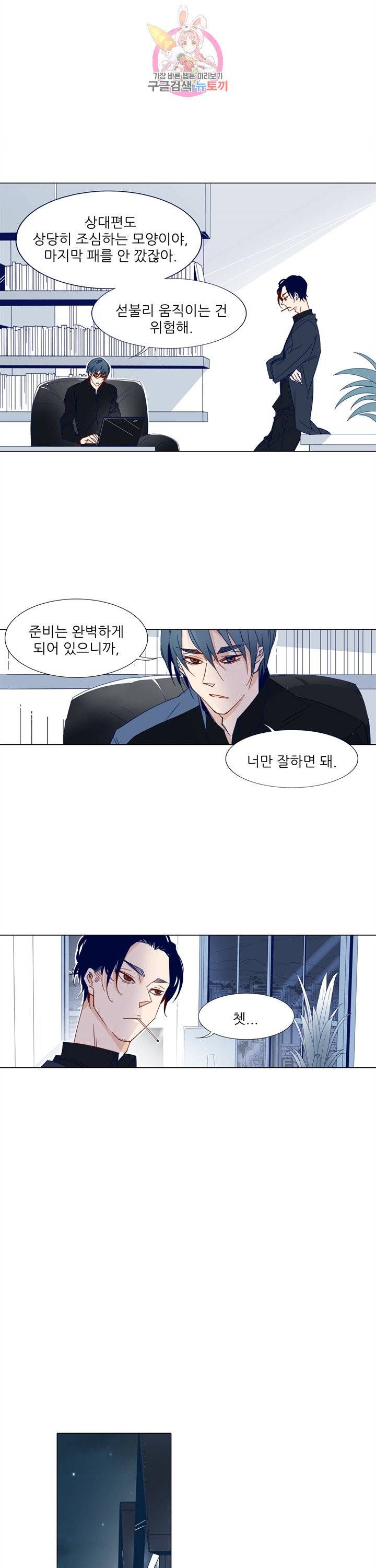 천면남친 87화 3