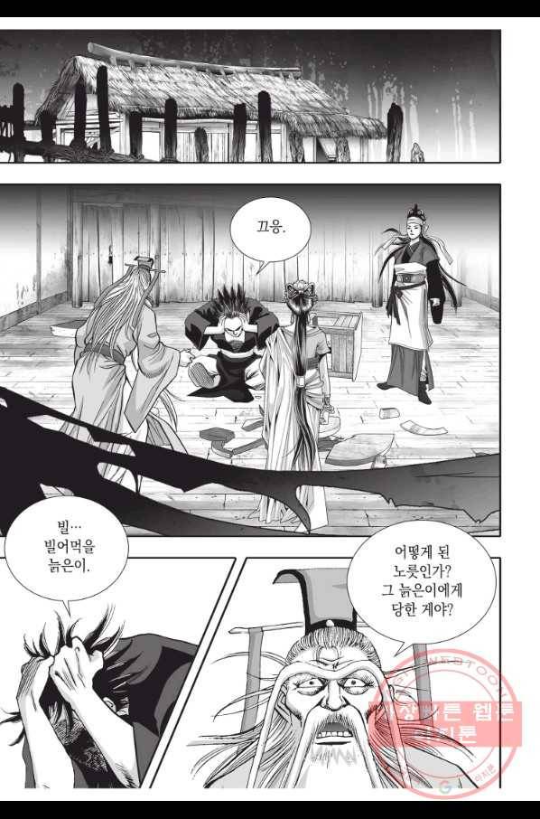 자룡팽봉 1부 4화 7