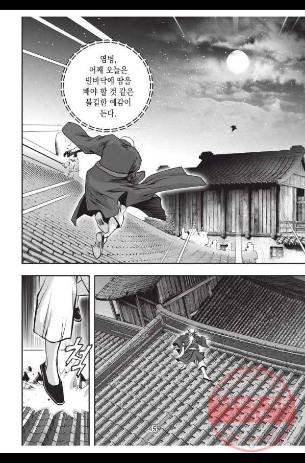 자룡팽봉 1부 14화 8