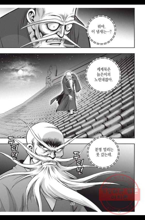자룡팽봉 1부 14화 9