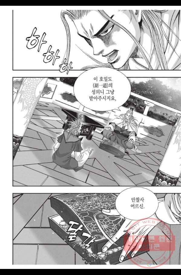 자룡팽봉 1부 19화 8
