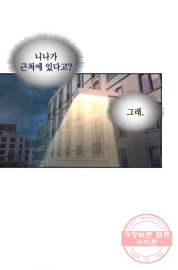도굴왕 244화 1