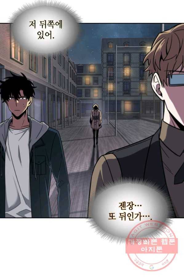 도굴왕 244화 2