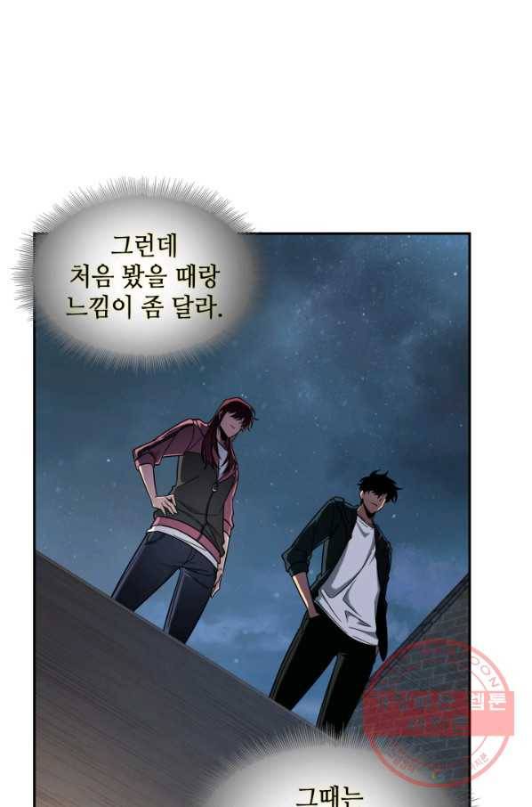 도굴왕 244화 3