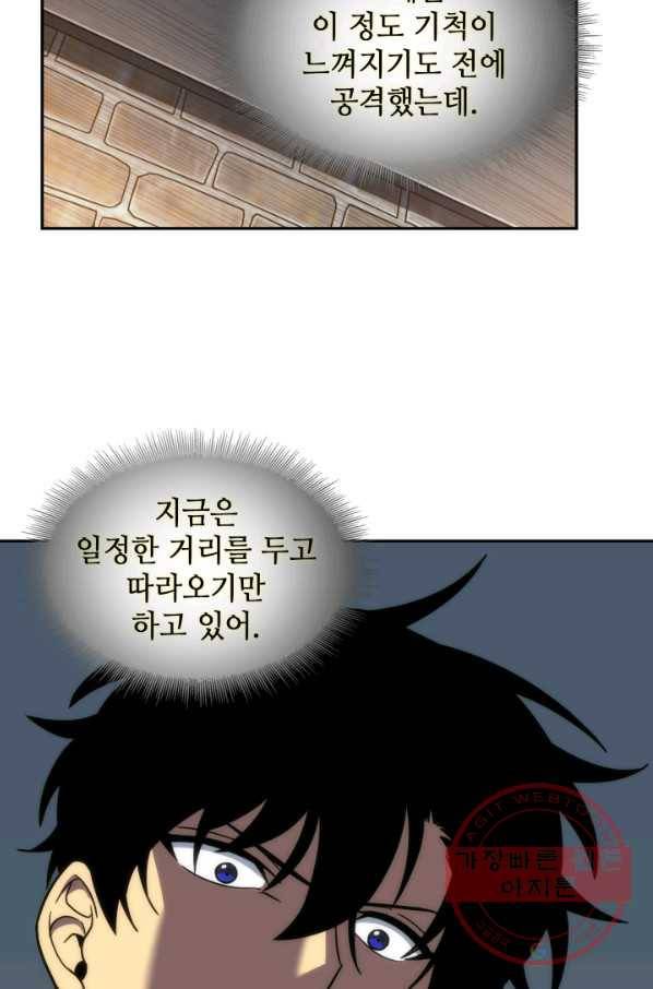 도굴왕 244화 4
