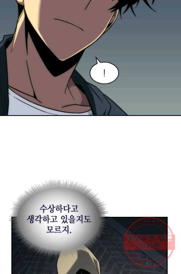 도굴왕 244화 5