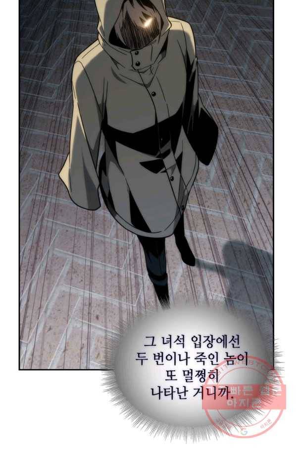 도굴왕 244화 6