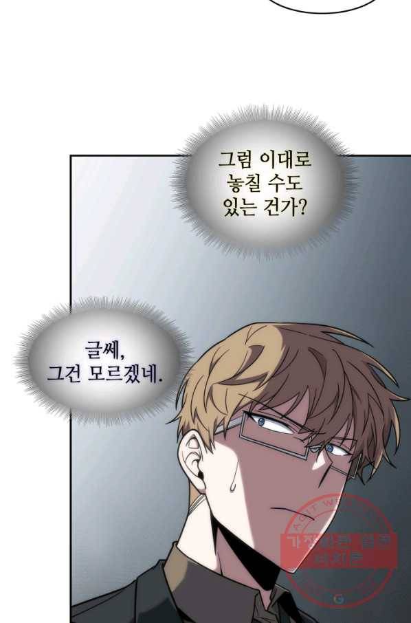 도굴왕 244화 8