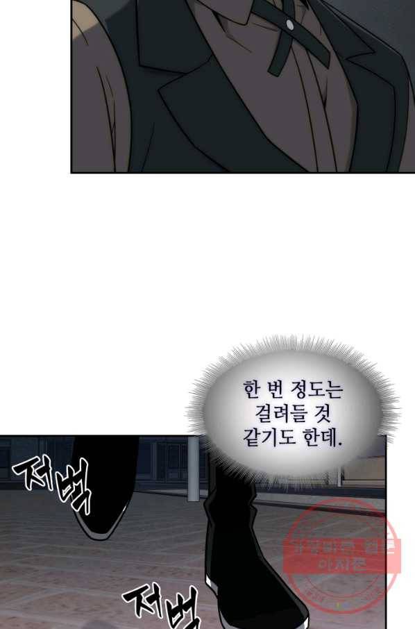 도굴왕 244화 9