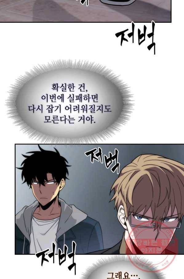 도굴왕 244화 10