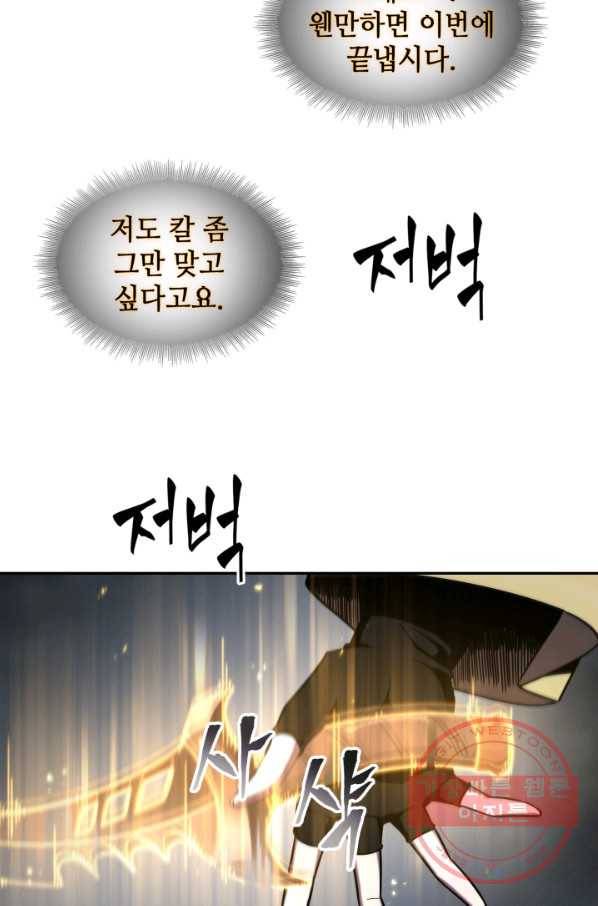도굴왕 244화 11
