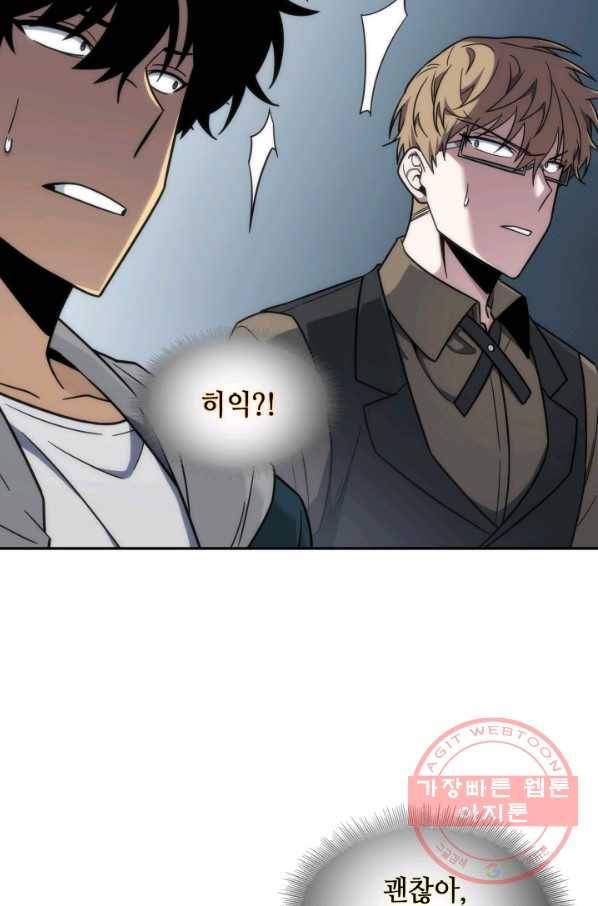 도굴왕 244화 16