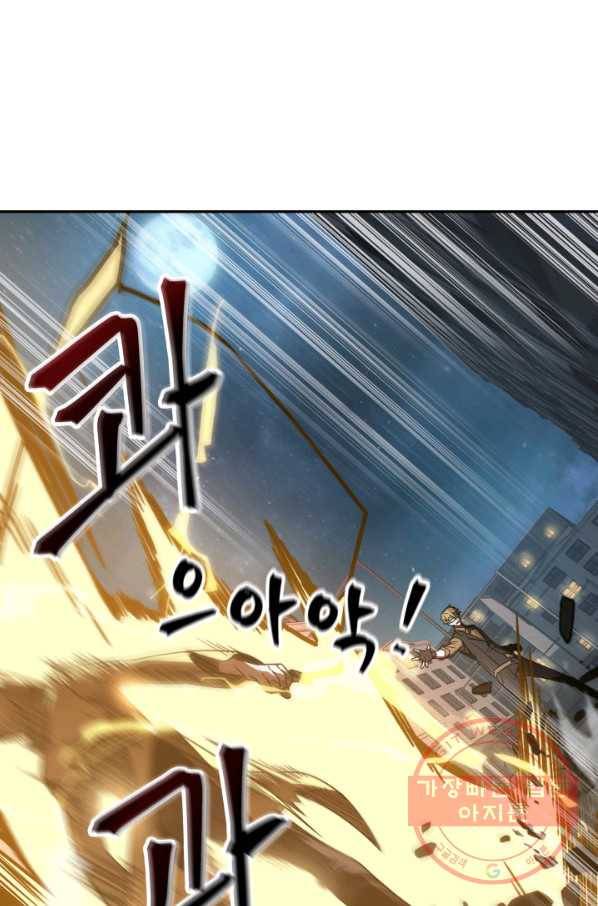 도굴왕 244화 20
