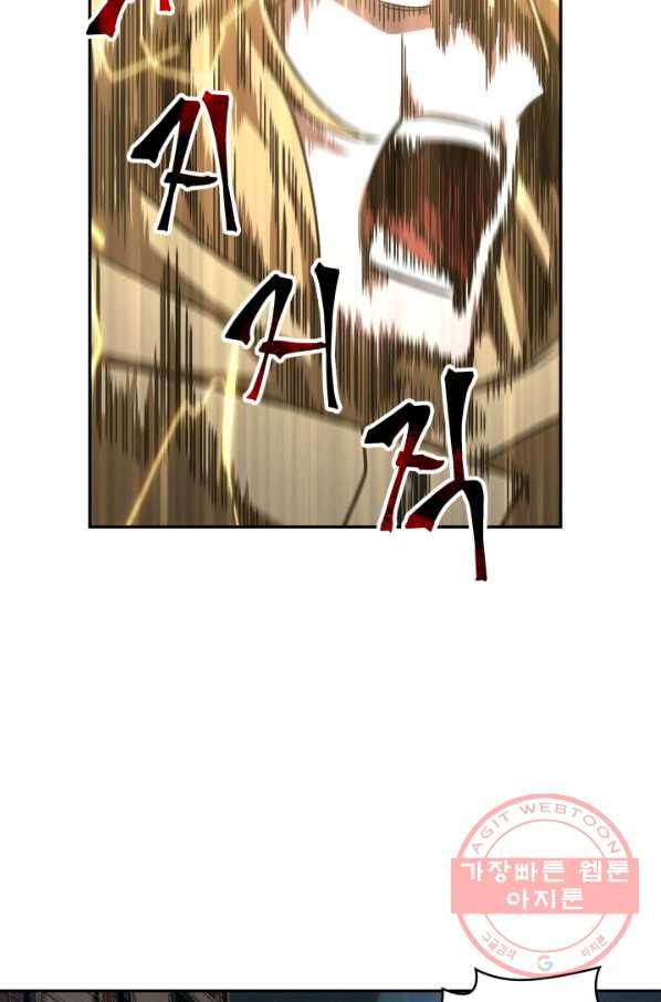 도굴왕 244화 22