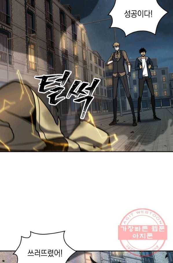 도굴왕 244화 23