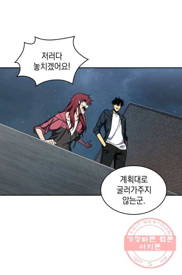 도굴왕 244화 27