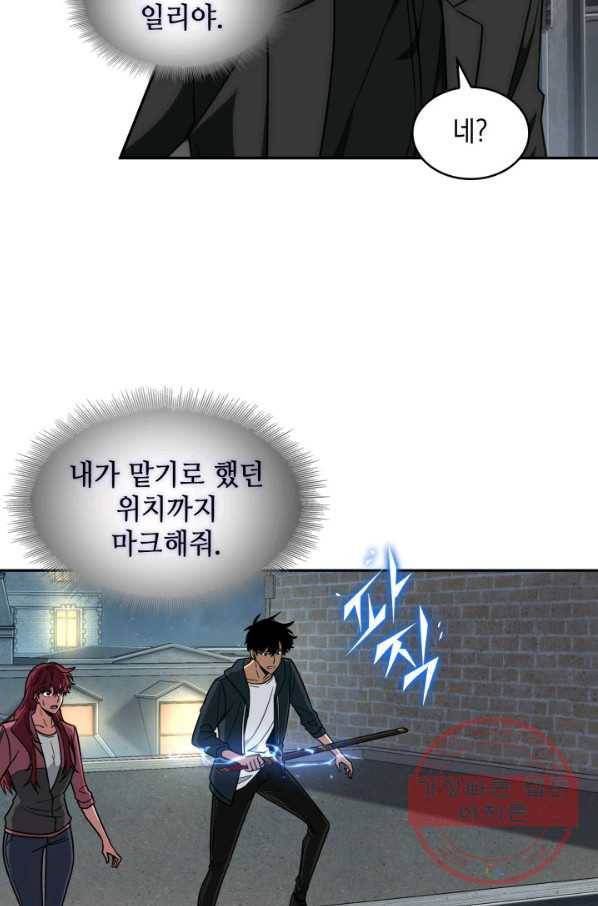 도굴왕 244화 29