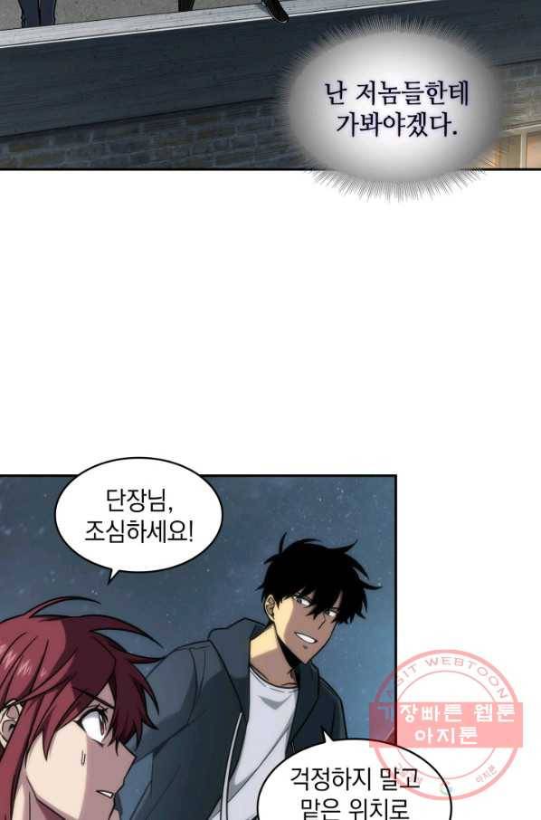 도굴왕 244화 30
