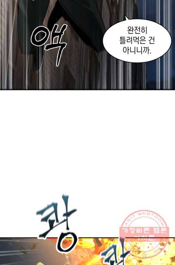 도굴왕 244화 33