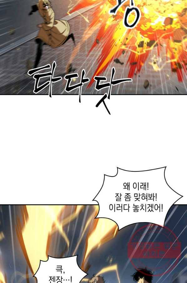 도굴왕 244화 34