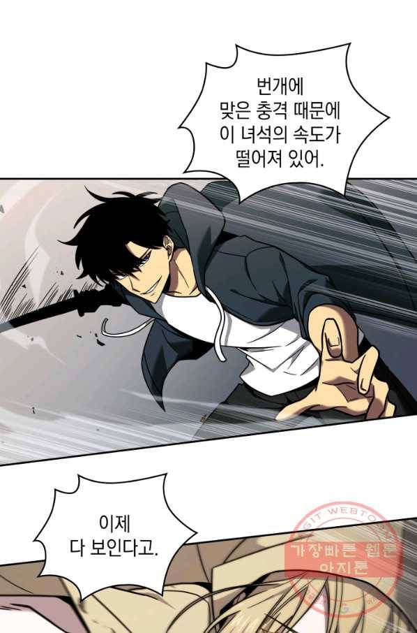 도굴왕 244화 39