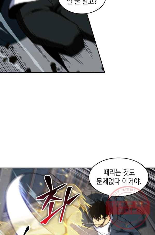도굴왕 244화 43