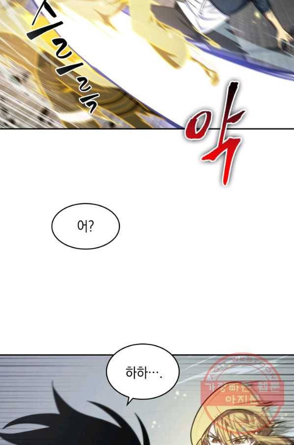 도굴왕 244화 44