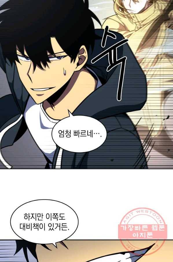 도굴왕 244화 45