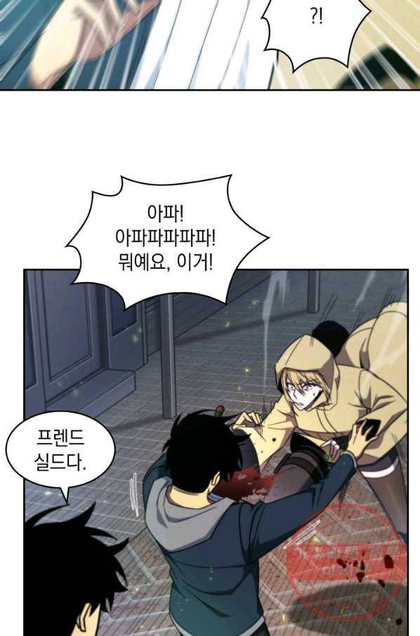 도굴왕 244화 47