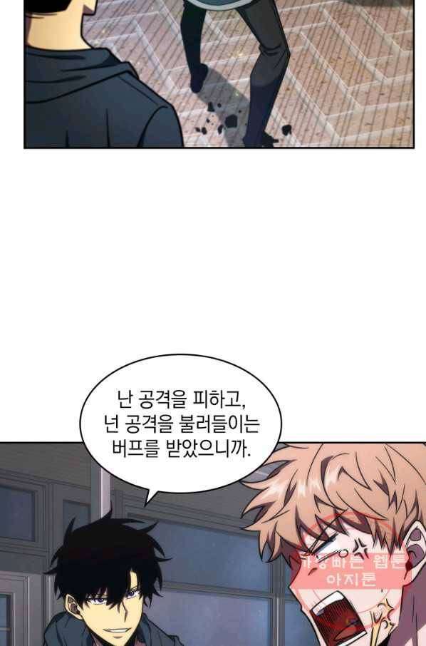 도굴왕 244화 48