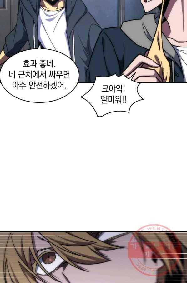 도굴왕 244화 49