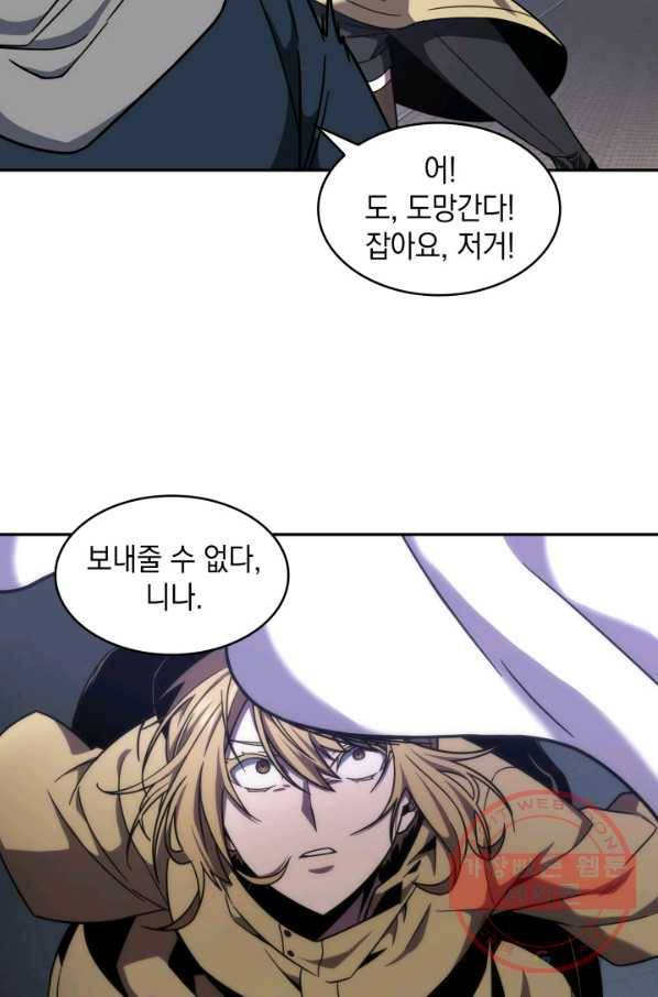 도굴왕 244화 51